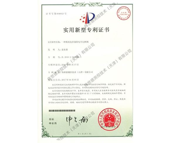 一种模块化控制的电空比例阀