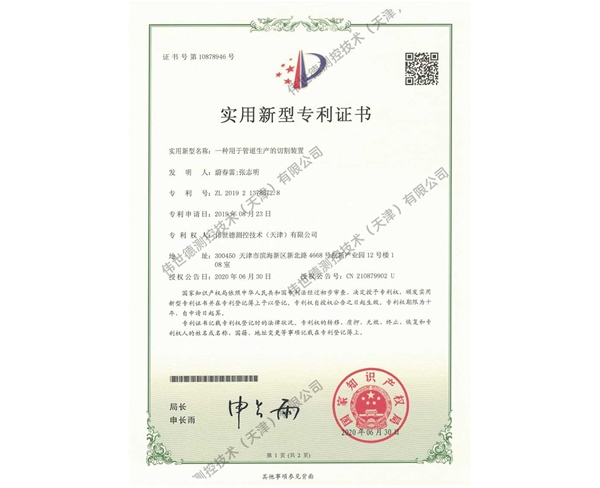一种用于管道生产的切割装置