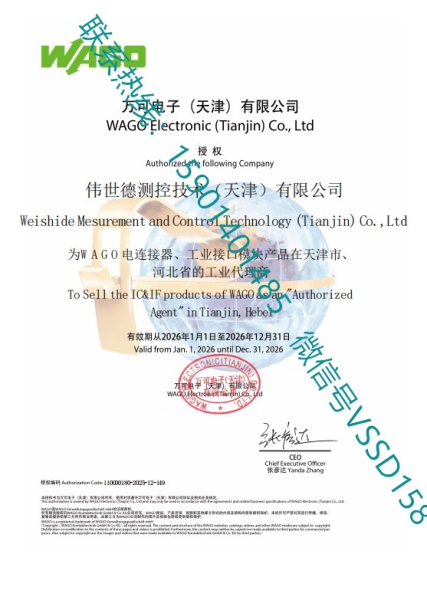万可WAGO电子2026年授权代理商万可WAGO电子2026年授权代理商