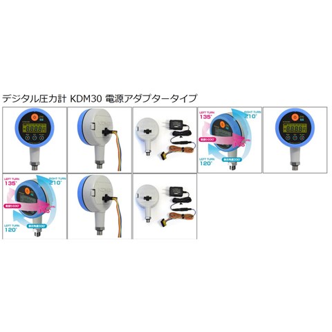 Krone克朗数字圧力計	KDM30-5MPaG-A-BL	0-5MPa(ゲージ圧) 	