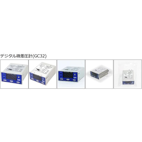 NAGANOkeiki长野计器微差压计	GC32-321-D8N31 -200～200Pa	-200～200Pa