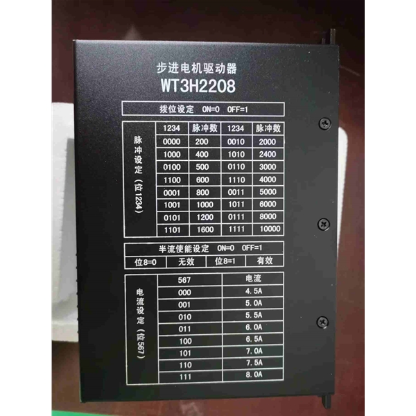 WOTO电机驱动器WT3H2208WOTO电机驱动器WT3H2208WOTO电机驱动器WT3H2208