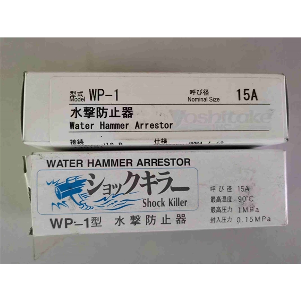 WP-1水锤消除器_日本耀希达凯水锤消除器_WP-1吸收水锤