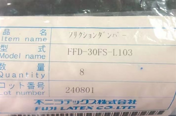 FUJILATEX不二精器FS-1606L-S 旋转型缓冲器 FFD-30FS-L103  FFD-30FS-R103