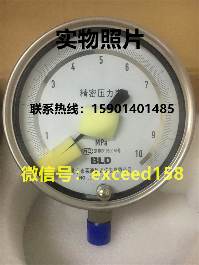 布莱迪BLD精密压力表YBHB  0-10MPA