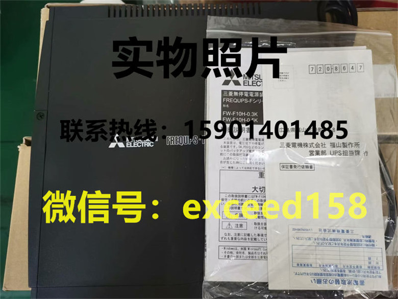 三菱USP电源MITSUBISHI 三菱电机电源FW-F10H-0.5K