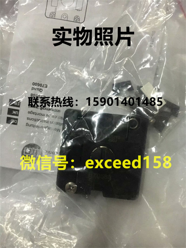 易福门E70588