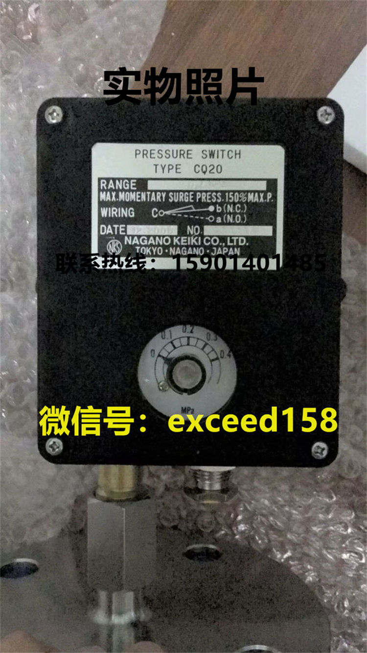长野 CQ20 开关