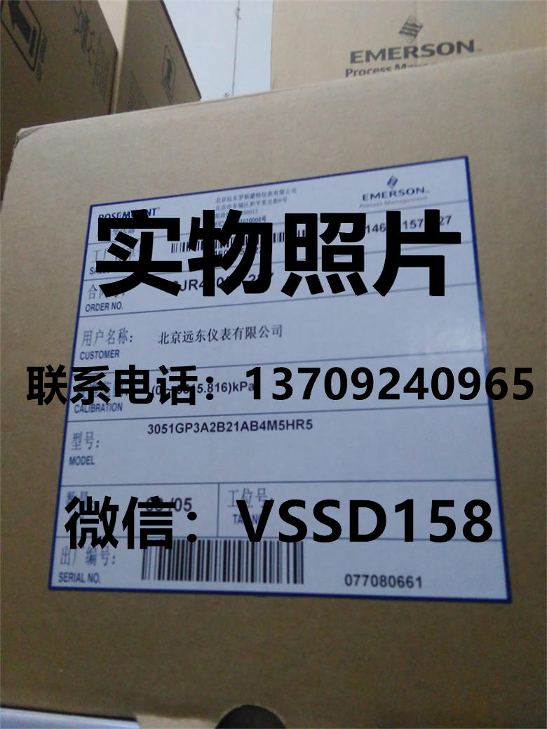 ROSEMOUNT罗斯蒙特3051GP3A2B21AB4M5HR5