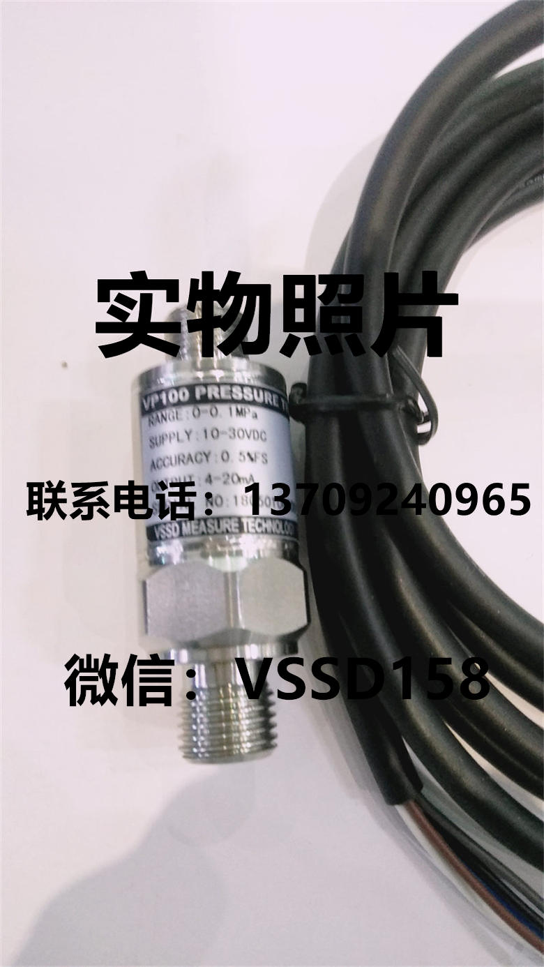 VSSD 伟世德压力传感器VP100   VP200 (4)