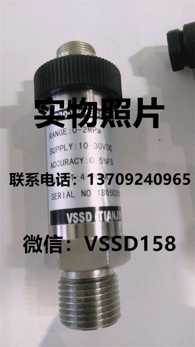 VSSD 伟世德压力传感器VP100   VP200 (1)