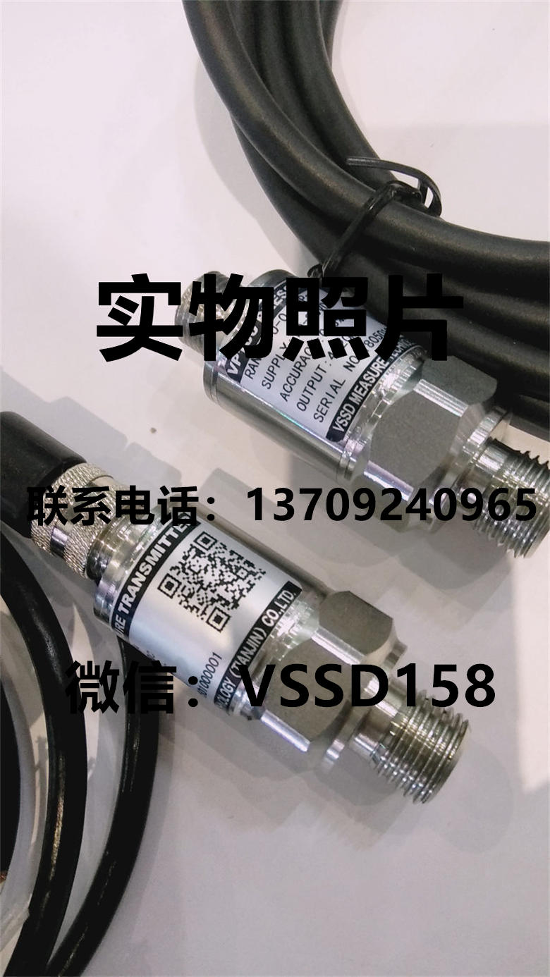 VSSD 伟世德压力传感器VP100   VP200 (2)