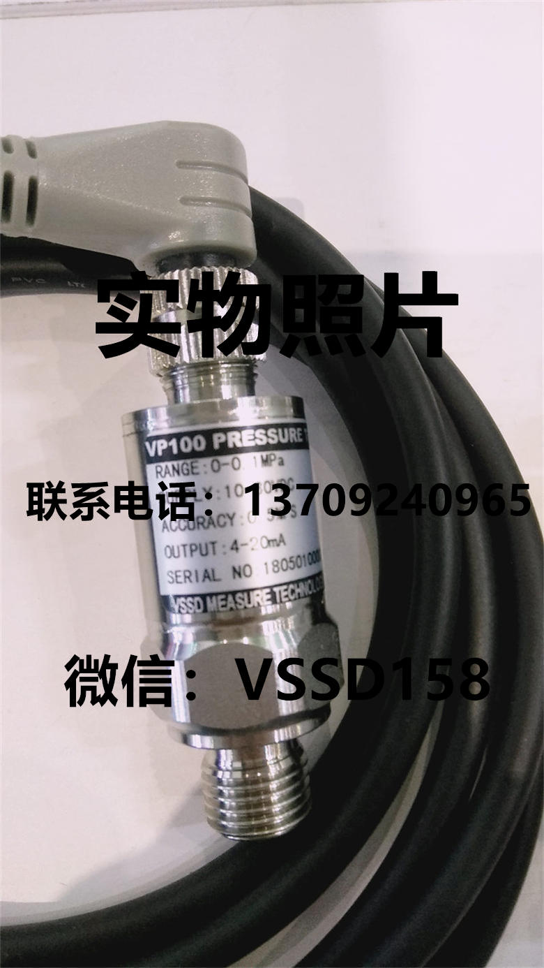 VSSD伟世德压力传感器 VP100   VP200