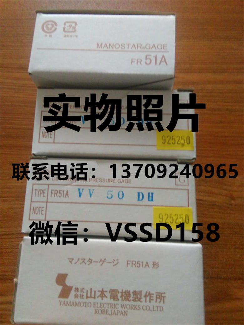 YAMAMOTO山本电机制作所(MANOSTAR)FR51AVV50DH