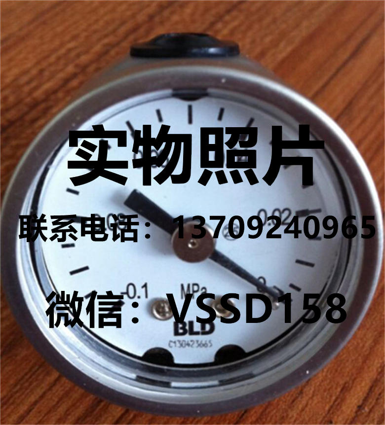 北京布莱迪 YTF-40HZ  真空压力表 现货