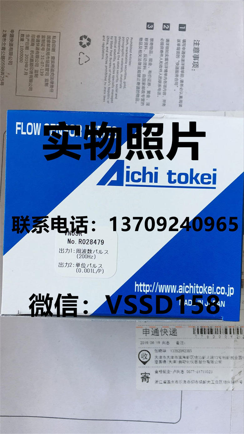 爱知 VN05R