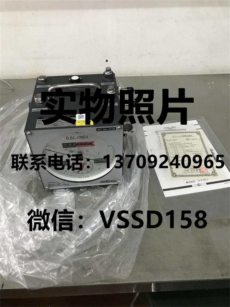 品川SINAGAWA湿式气体流量计 W-NK-0.5BE     W-NK-1BE   W-NK-2.5BE