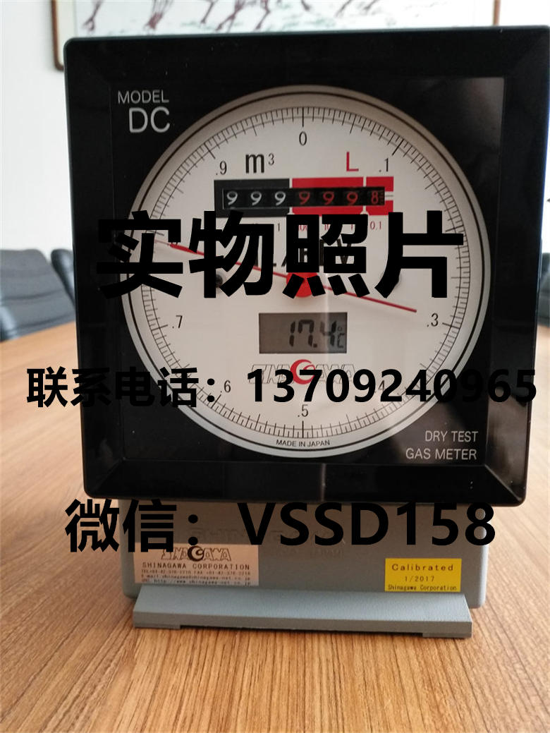 品川流量计DC-2C2