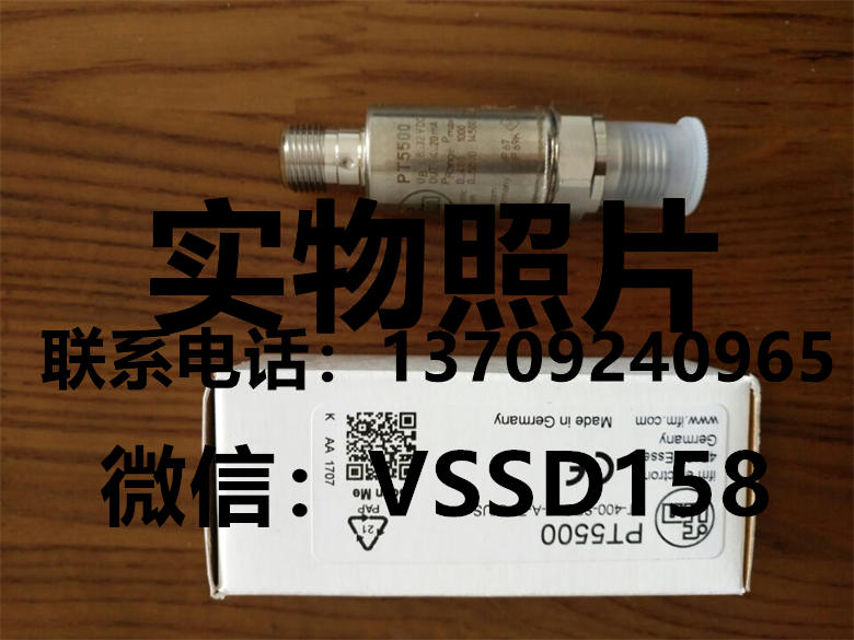 易福门 PT5500