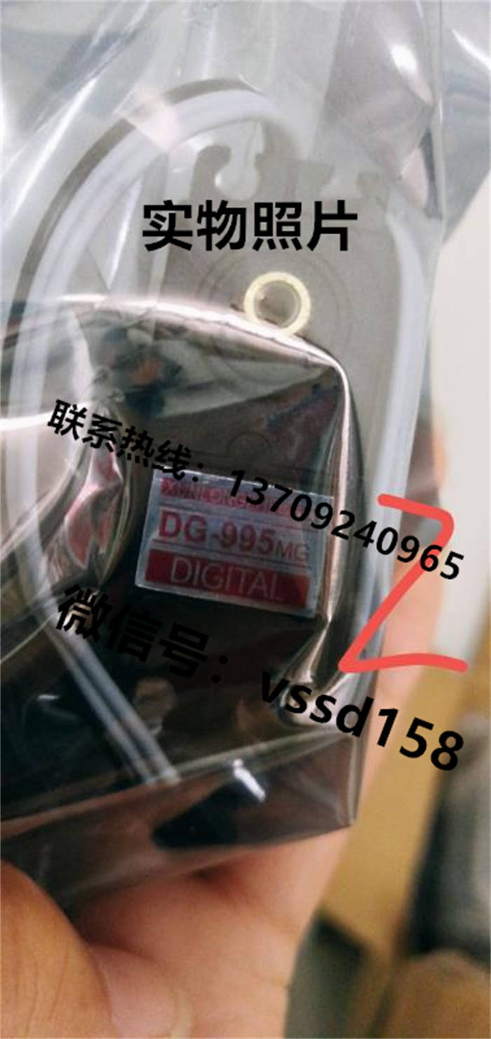 DG-995MG    DICITAL