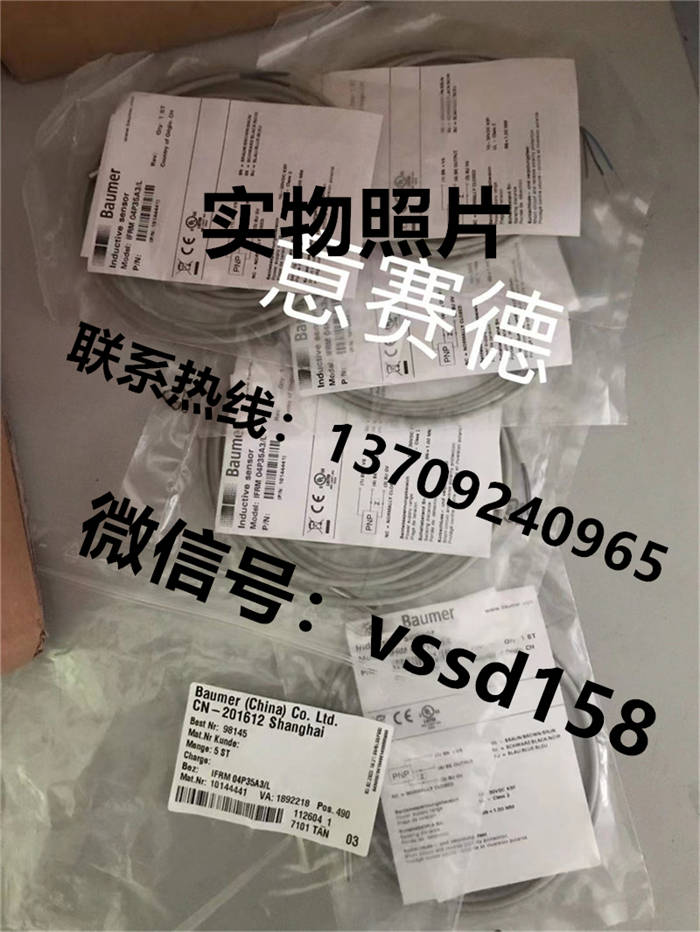 堡盟Baumer堡盟 IFRM 04P35A3L 订购代码：10144441 电感式接近开关接近开关 IFRM 04P35A3L (3)