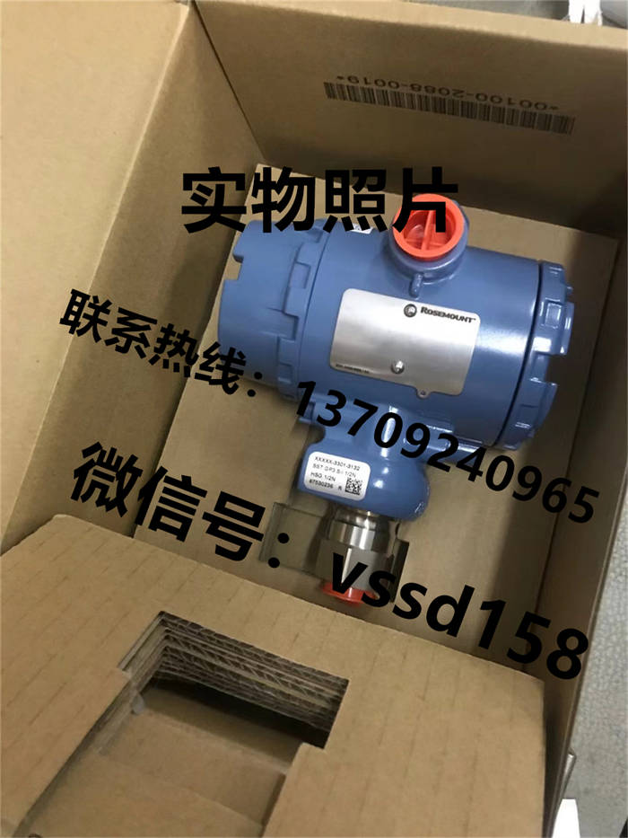 罗斯蒙特,罗斯蒙特变送器,3051差压力变送器-美国ROSEMOUNT罗斯蒙特变送器rosemount压力变送器 (1)
