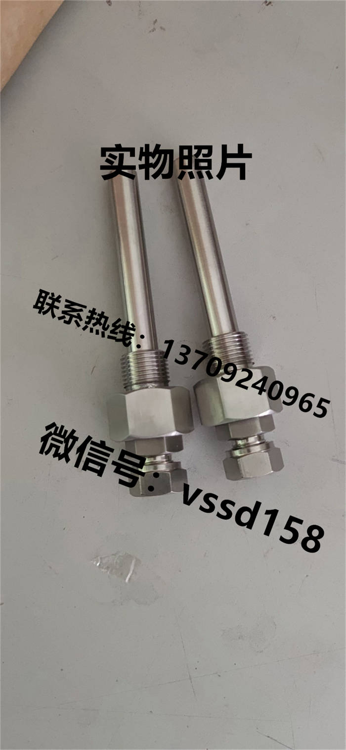 温度计护套管