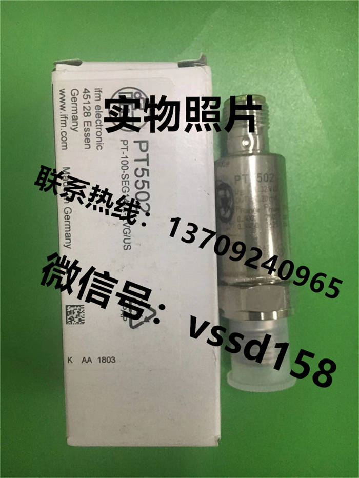 德国易福门IFM 压力传感器（PT5500 PT5501 PT5502） (3)