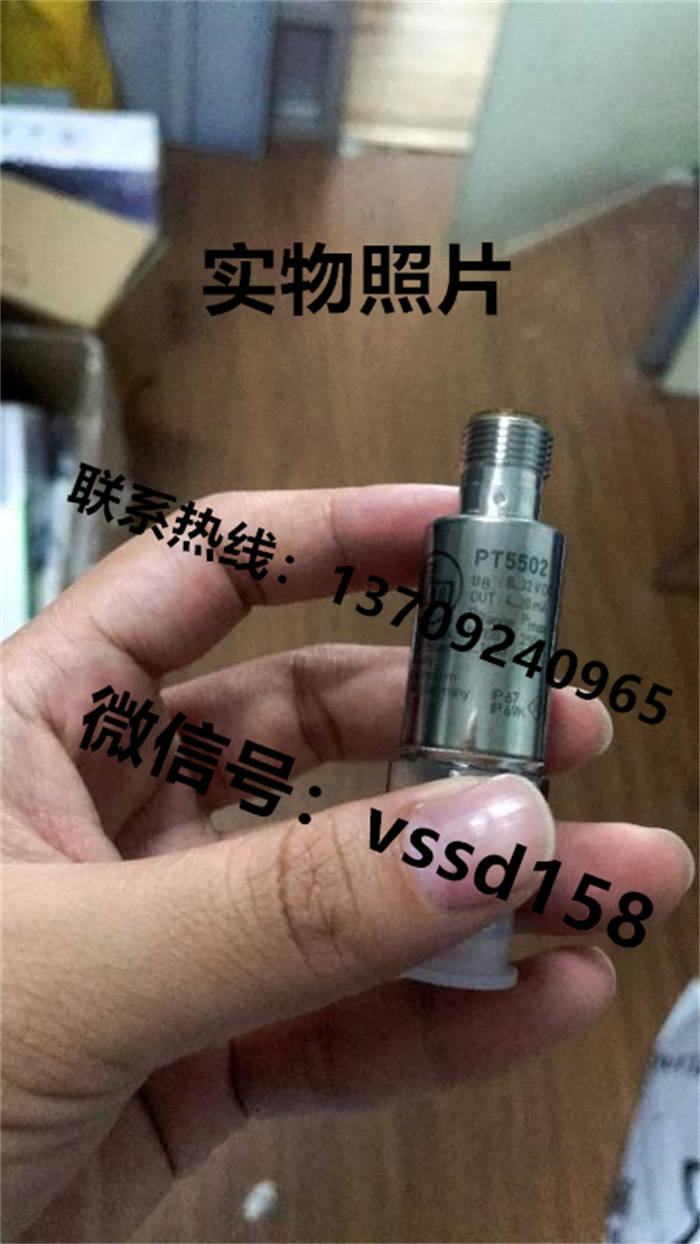 德国易福门IFM 压力传感器（PT5500 PT5501 PT5502）+EVC001   EVC004  EVC005 (9)