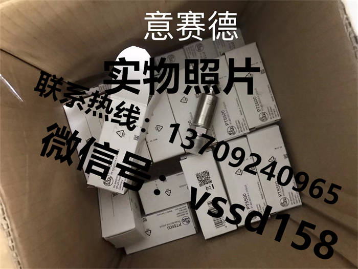 德国易福门IFM 压力传感器（PT5500 PT5501 PT5502）+EVC004   EVC005 (1)