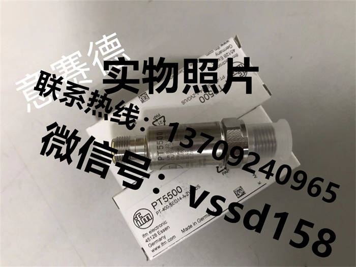 德国易福门IFM 压力传感器（PT5500 PT5501 PT5502）+EVC004   EVC005 (2)