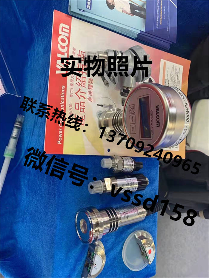 沃康（威科莫）VALCOM 压力表压力称重传感器 (5)