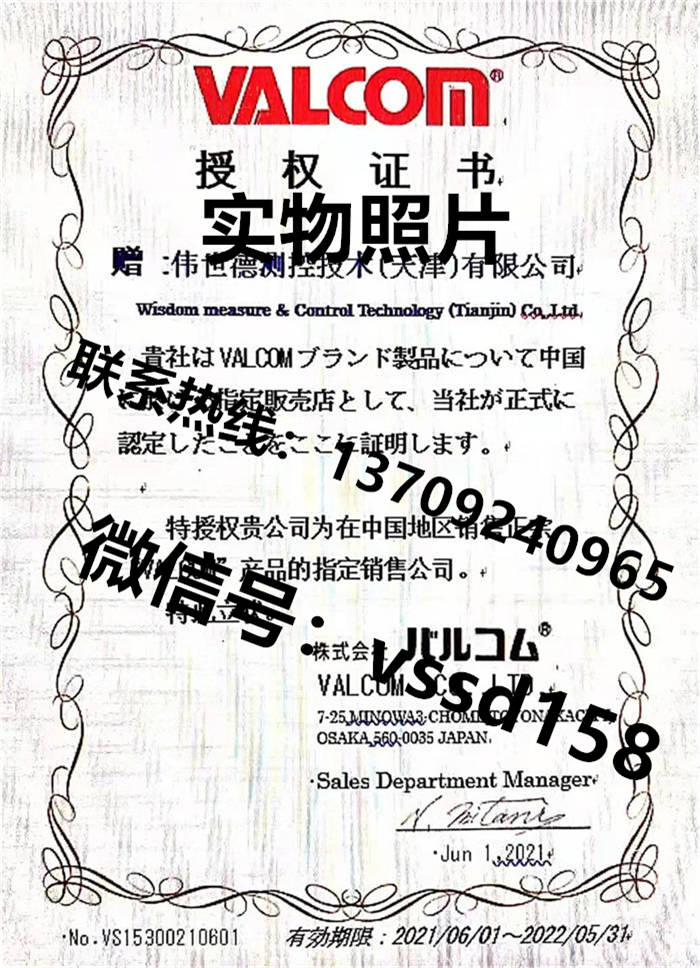 沃康（威科莫）VALCOM 压力表压力称重传感器 (4)