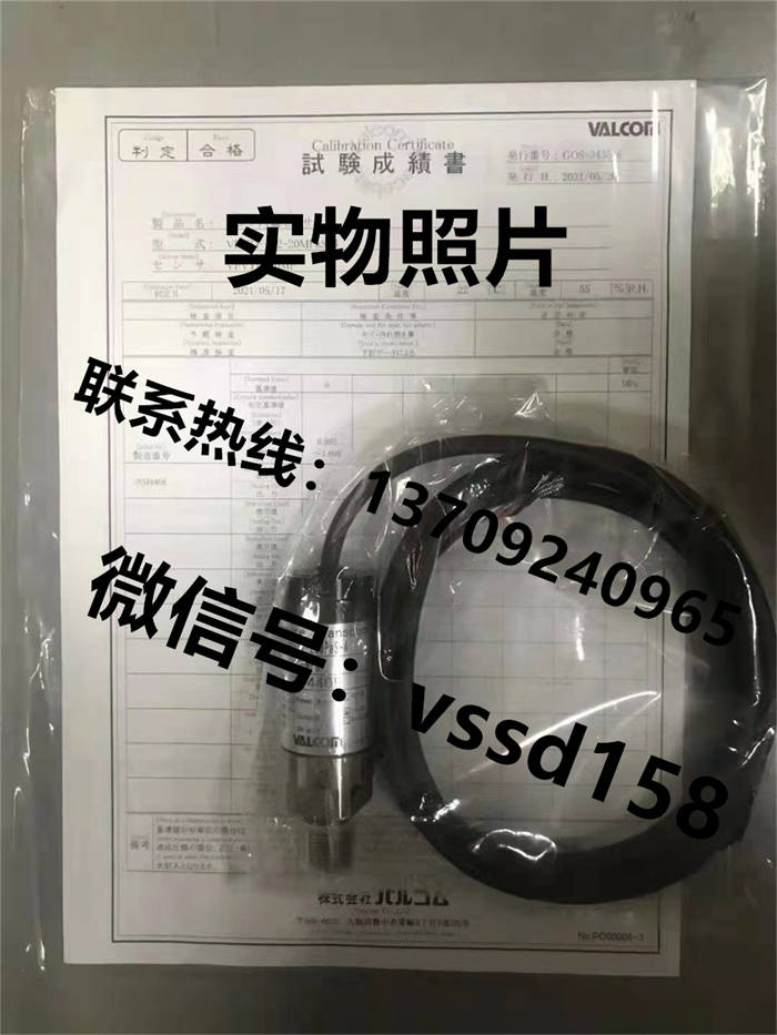 沃康（威科莫）VALCOM 压力表压力称重传感器 VPVTF-A2-20MPAS-4   VPVTF-20MP
