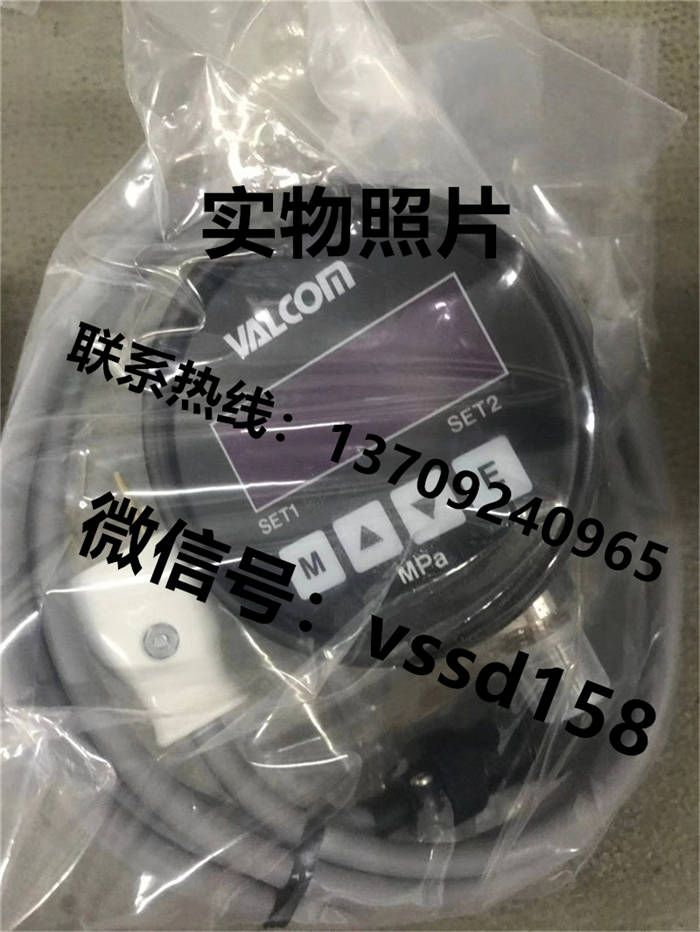 沃康（威科莫）VALCOM  压力表压力称重传感器 (6)