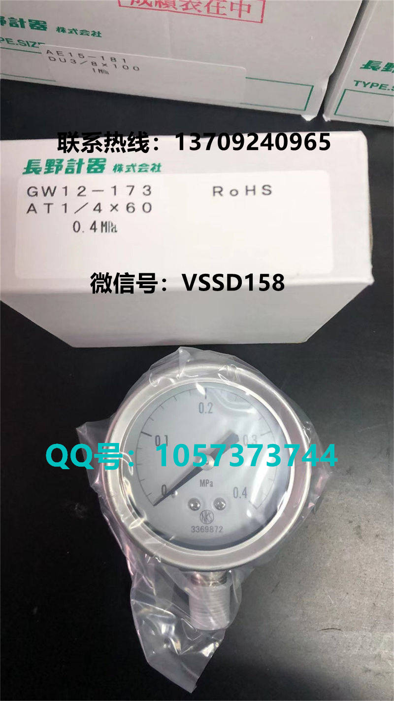 长野NKS.NAGANO KEIKI 压力表GW12-1732000XXXXXXW0 0-0.4mpa