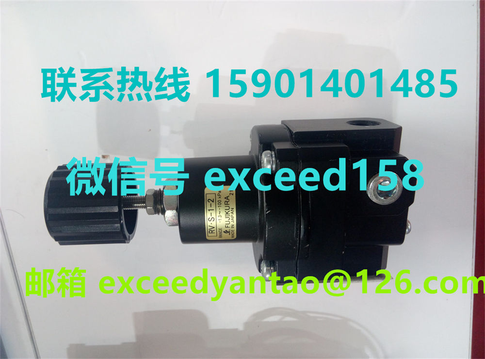 藤仓 FUJIKURA 精密真空调压阀RV.S-1-2   RV-1-2   RV-1-3    (2)