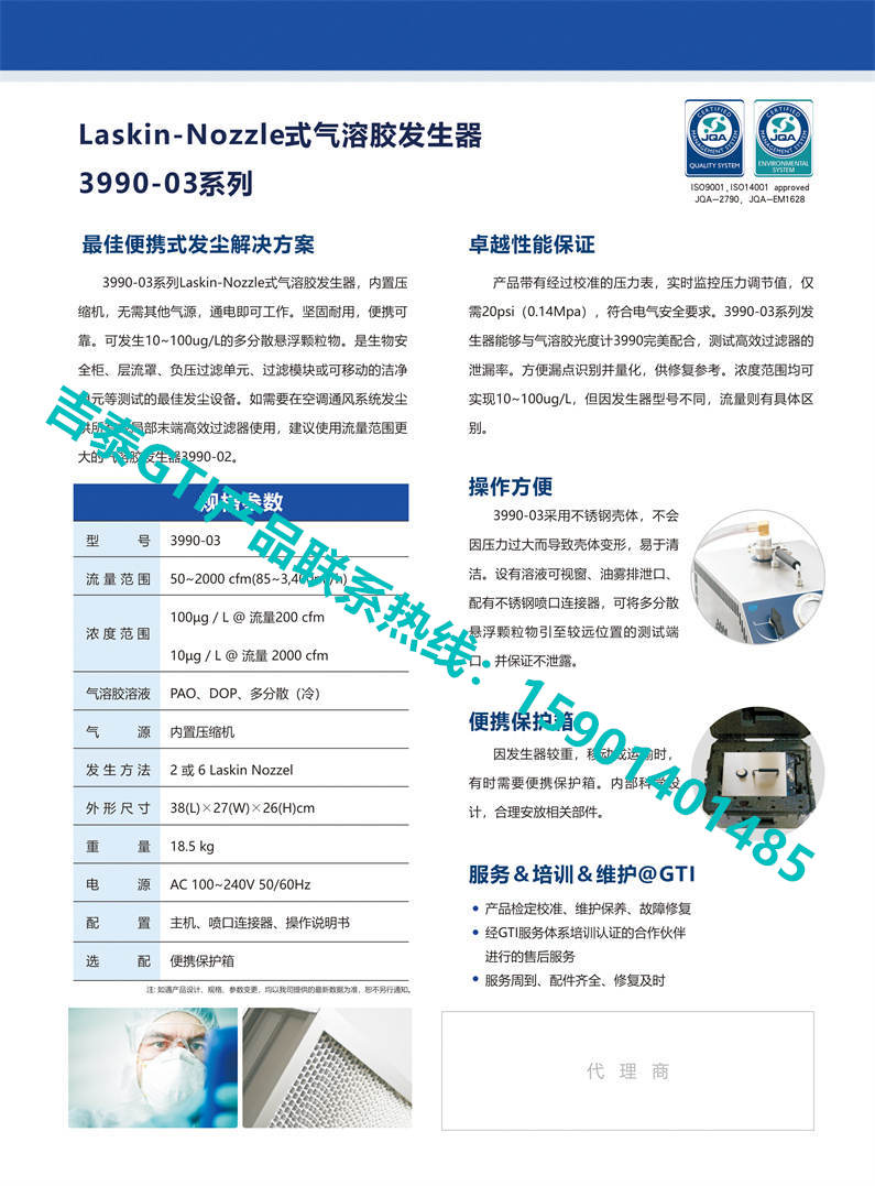 吉泰GTI产超小型微压差数显表GTI135,145单页-1 (4)