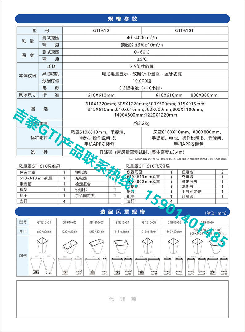 吉泰GTI产超小型微压差数显表GTI135,145单页-1 (7)
