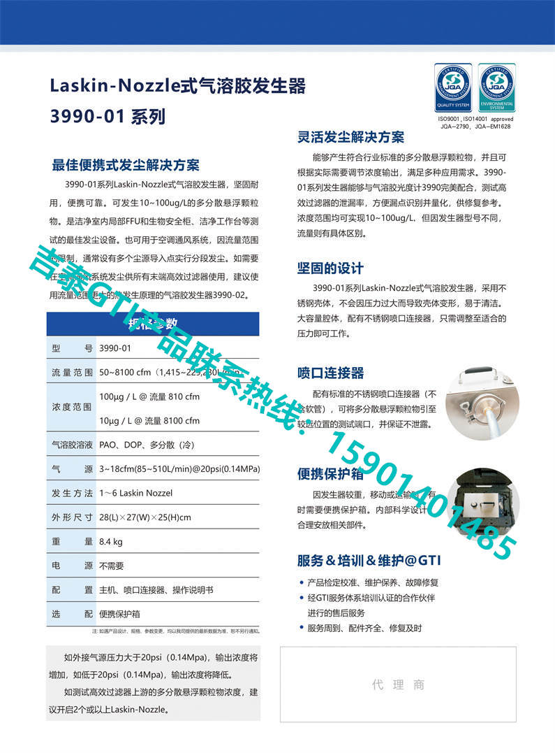吉泰GTI产超小型微压差数显表GTI135,145单页-1 (9)