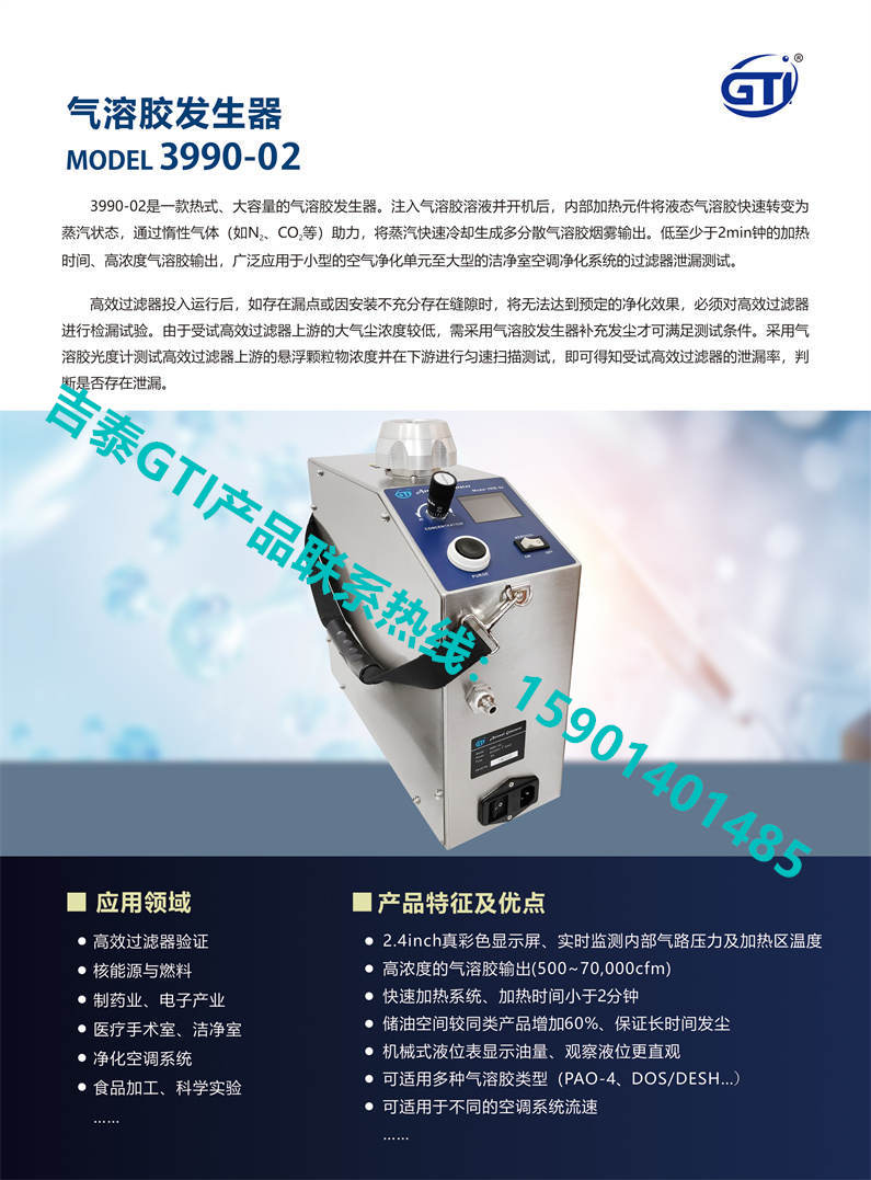吉泰GTI产超小型微压差数显表GTI135,145单页-1 (10)