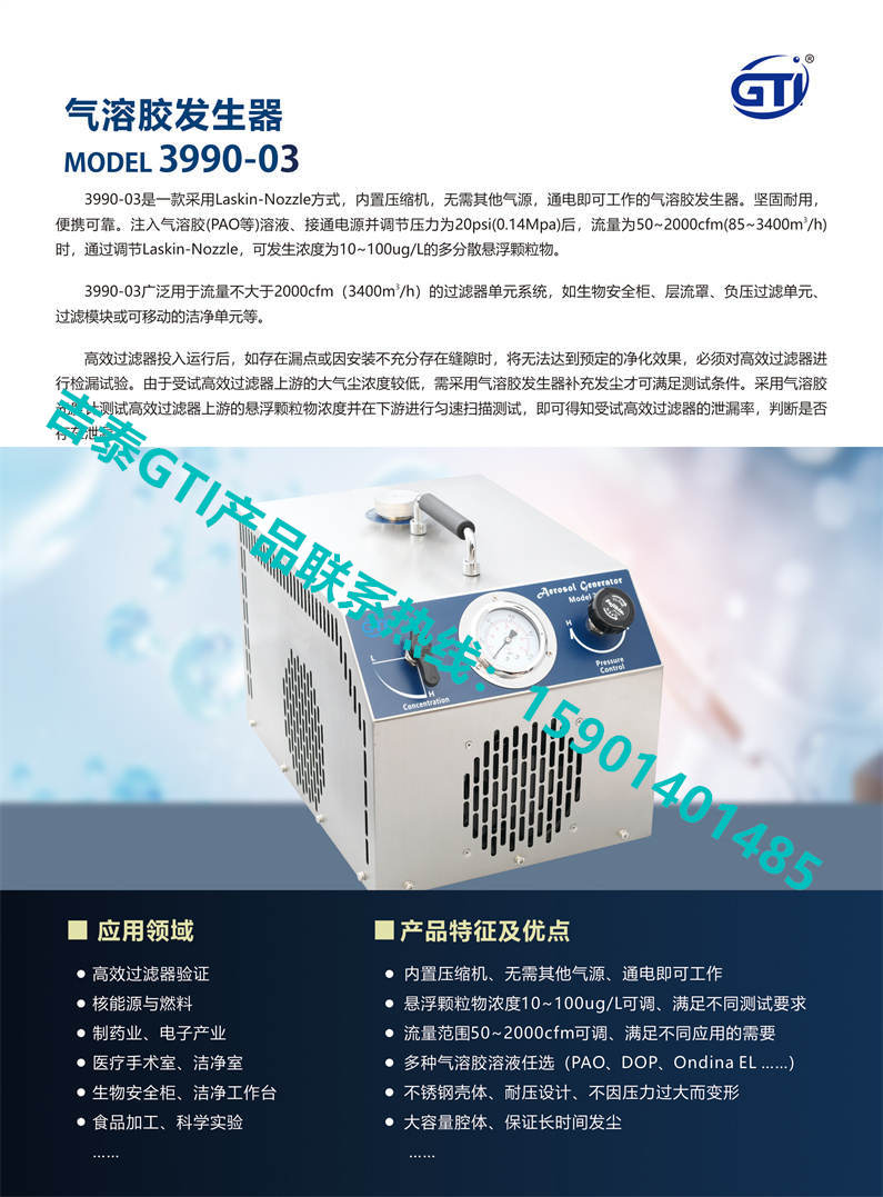 吉泰GTI产超小型微压差数显表GTI135,145单页-1 (3)