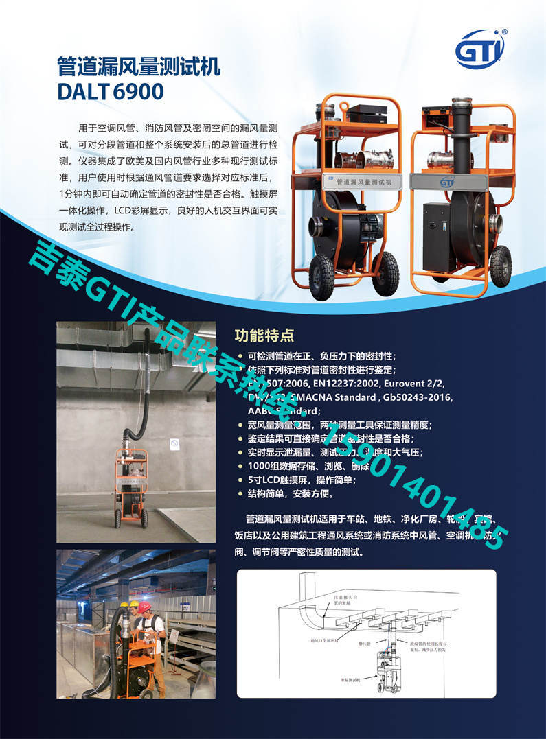 吉泰GTI产超小型微压差数显表GTI135,145单页-1 (1)