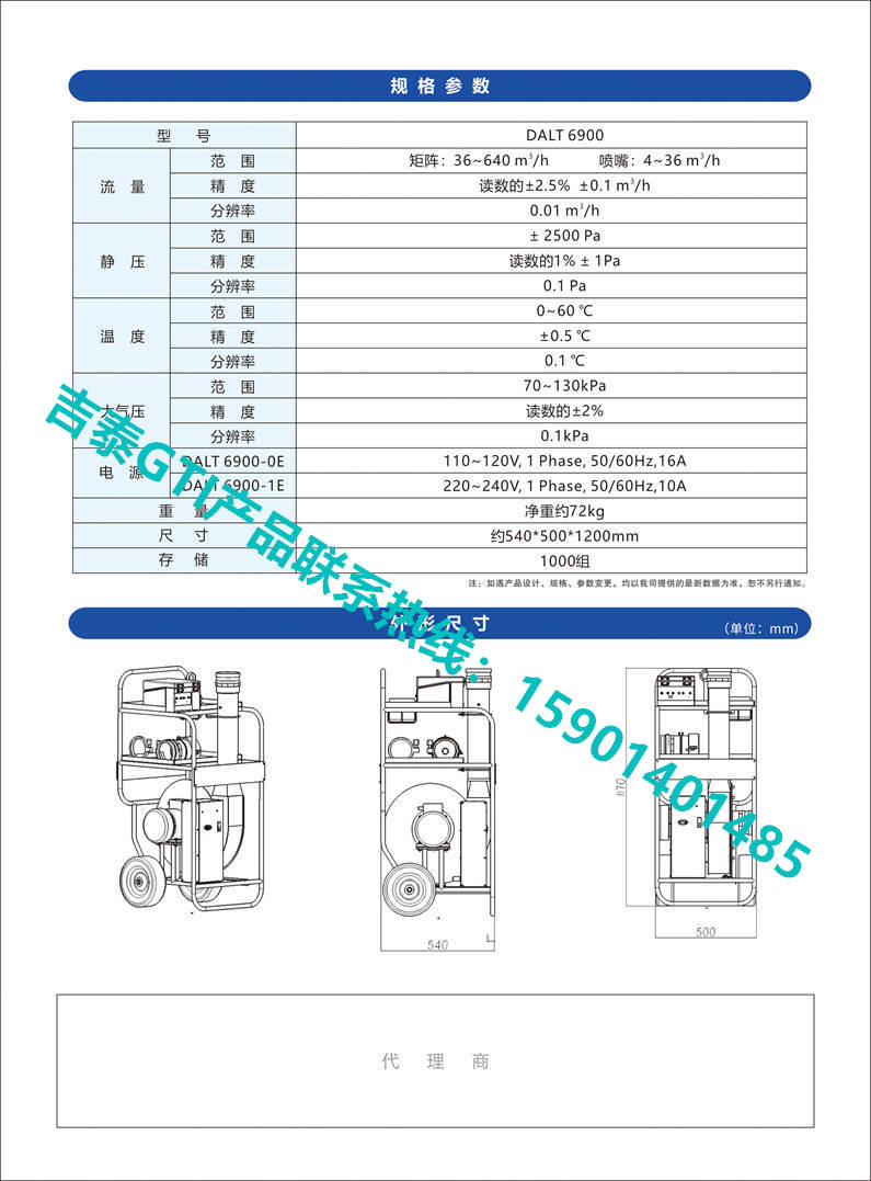 吉泰GTI产超小型微压差数显表GTI135,145单页-1 (2)