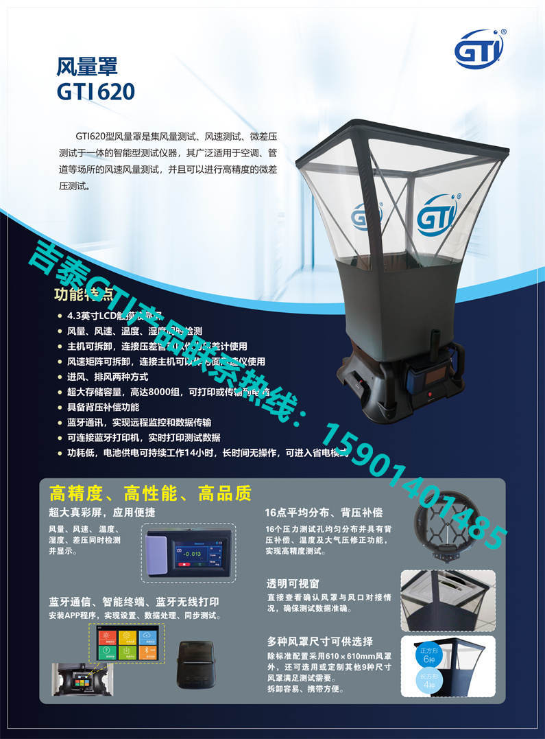 吉泰GTI产超小型微压差数显表GTI135,145单页-1 (8)