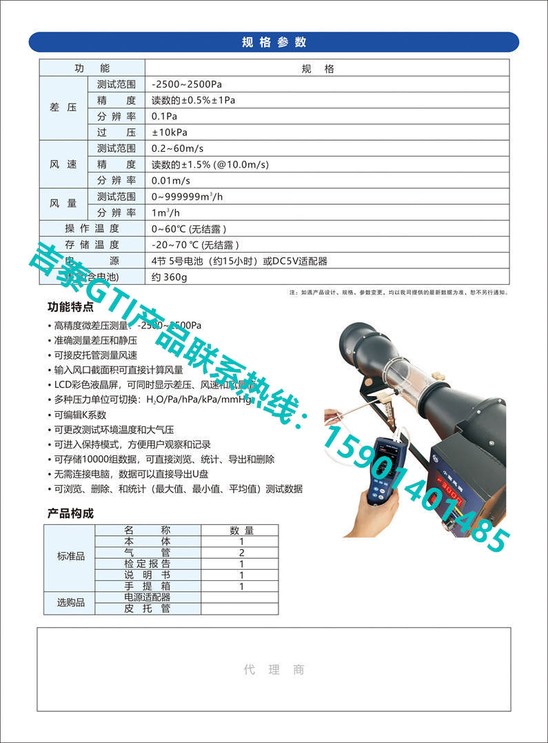 吉泰GTI产微差压计GTI115-1 (2)