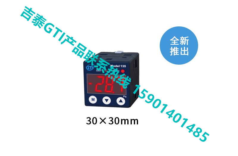 吉泰GTI产品照片GTI620-DP grid (5)