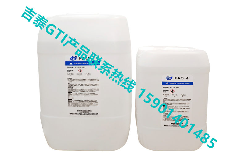 吉泰GTI产品照片PAO-4