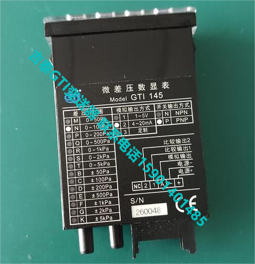 吉泰GTI微差压计GTI145-R2N  0-1KPA    GTI145-S2N  0-2KPA