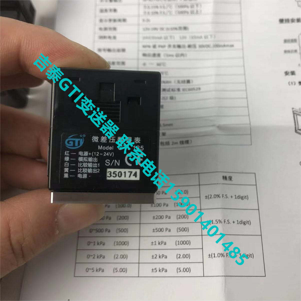 吉泰GTI微差压计GTI135-P2N  0-200PA    GTI135-Q2N  0-500PA